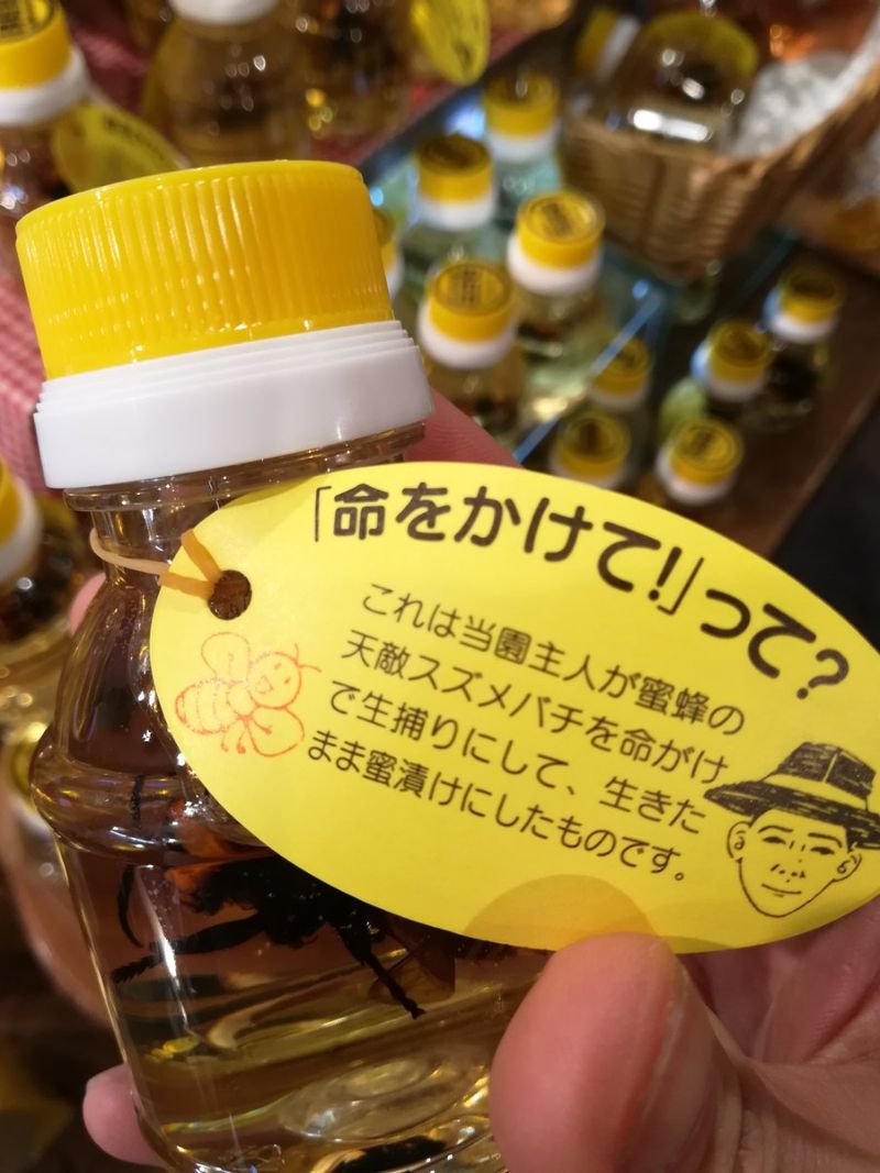 Мед из Японии с особым ингредиентом, который есть не рекомендуется МиР
