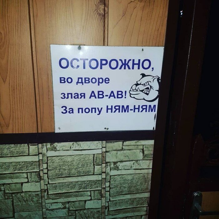 Осторожно! 15 забавных, но странных предупреждений, которые не предвещали ничего хорошего Юмор