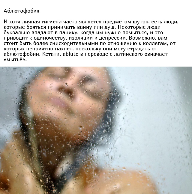 Самые странные и необычные фобии людей Всячина