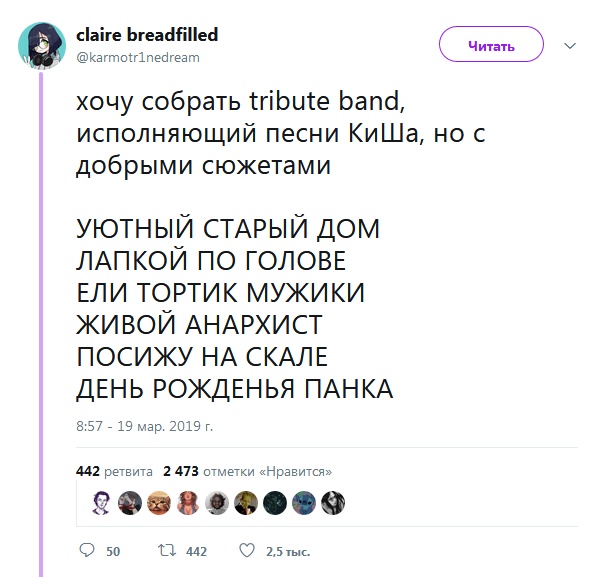Песни группы 
