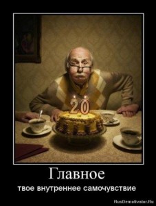 О состоянии здоровья товарища Зла. дыбр