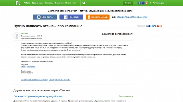 Кто пишет негатив о Юридическом центре Пирс SP раздел 102