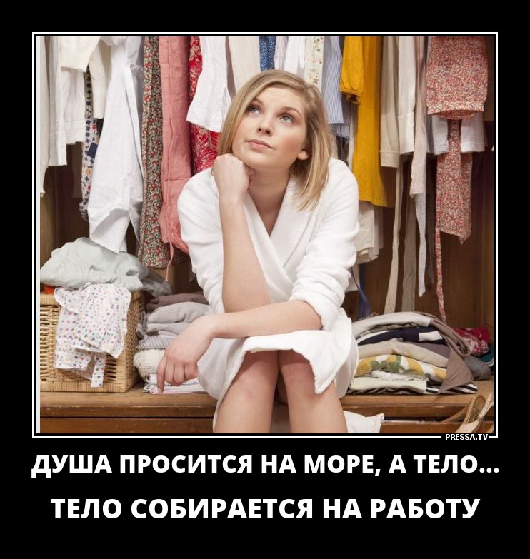 Смешные и веселые демотиваторы из нашей жизни для поднятия настроения 
