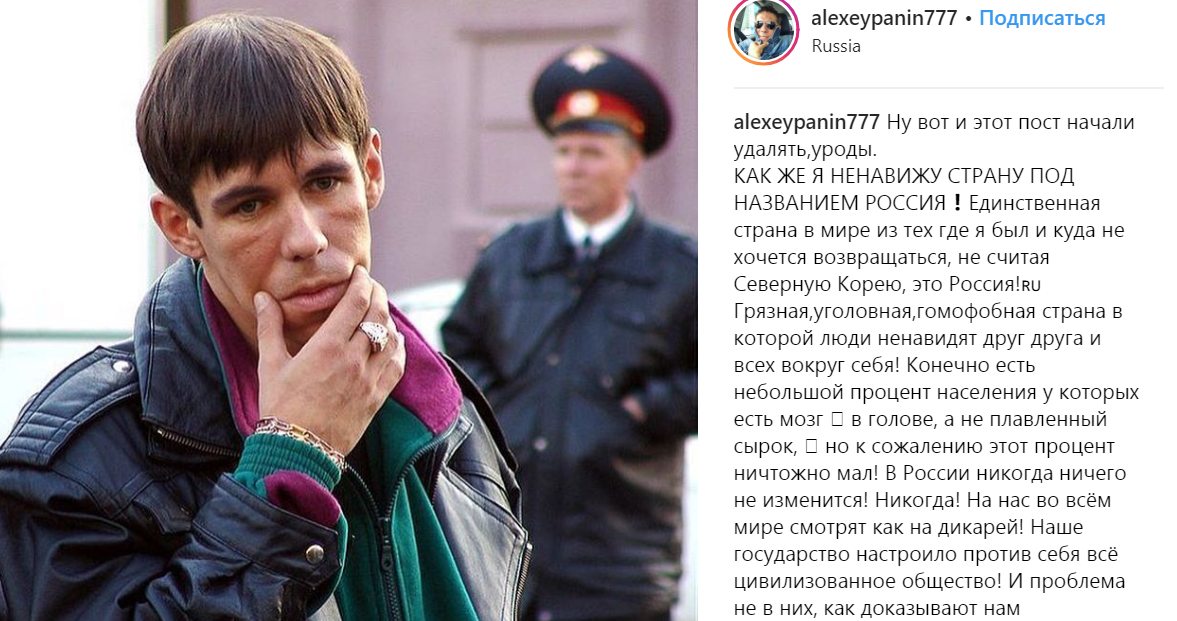 Алексей Панин: КАК ЖЕ Я НЕНАВИЖУ СТРАНУ ПОД НАЗВАНИЕМ РОССИЯ ❗️ общество