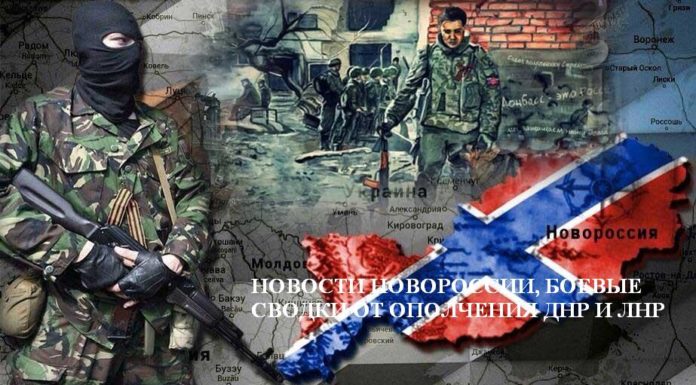 Останні новини Новоросії сьогодні 21 березня 2019.