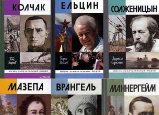 ЖЗЛ: У що зараз перетворилася колись чудова книжкова серія