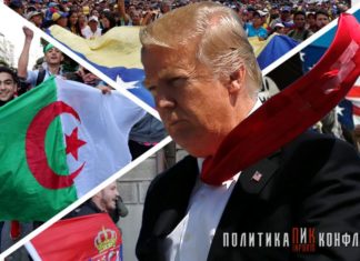 Новий Світовий Порядок: Стиль Трампа