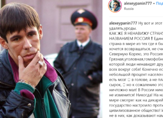 Олексій Панін: ЯК ЖЕ Я НЕНАВИДЖУ КРАЇНИ ПІД НАЗВОЮ РОСІЯ ❗️