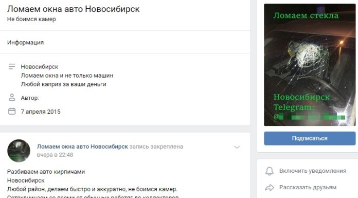 Вандали за викликом: Бємо скла швидко і акуратно