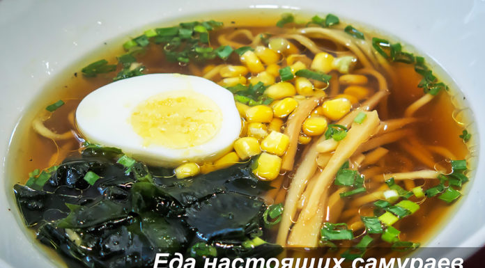 Їжа справжніх самураїв