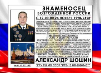 Прапороносець відродженої Росії