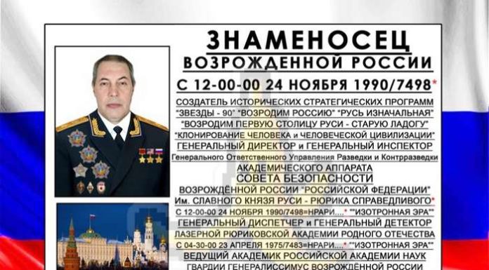 Прапороносець відродженої Росії