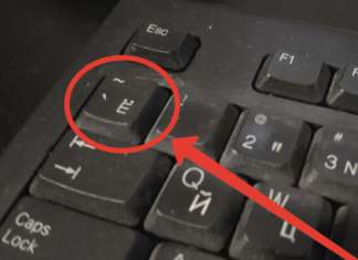 Буква «е»: історія та особливості застосування