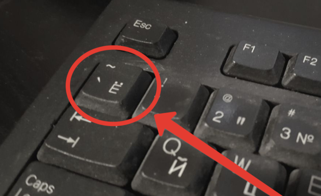 Буква «е»: історія та особливості застосування