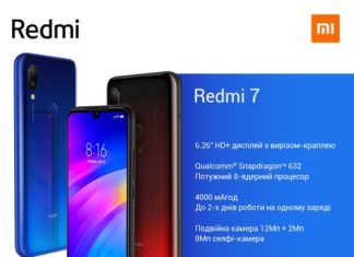 Світові продажі Xiaomi Redmi 7 почалися з України