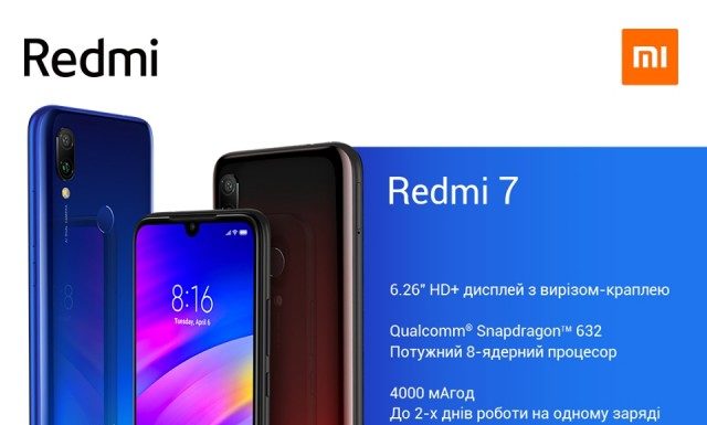 Світові продажі Xiaomi Redmi 7 почалися з України