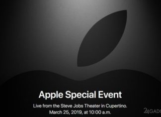 Несподівана презентація Apple відбудеться 25 березня