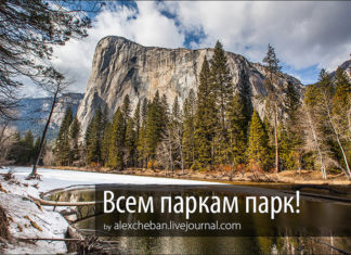 Ідеальний парк, ідеальна природа