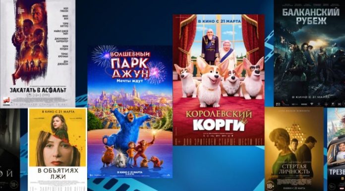 Кінопремєри