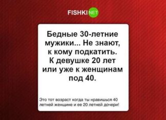 Про тридцятирічних краще і не скажеш