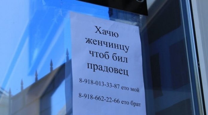 10+ смішних оголошень, які можна зустріти тільки в Росії