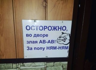 Обережно! 15 кумедних, але дивних попереджень, які не віщували нічого доброго