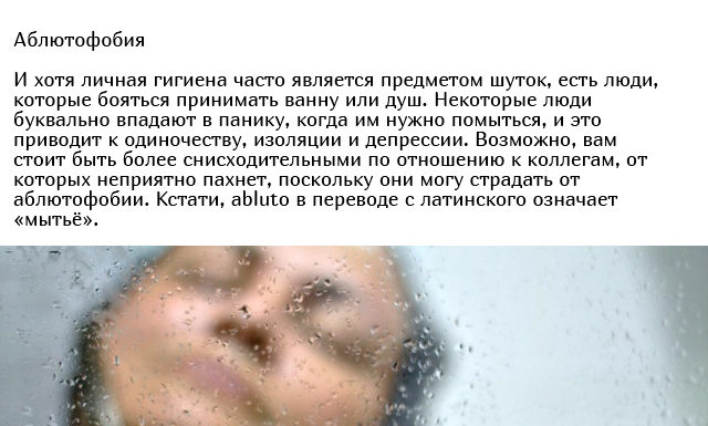 Самі дивні і незвичайні фобії людей