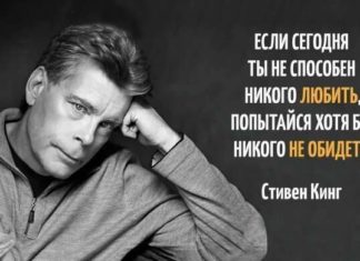 27 рад в скрутну хвилину від Стівена Кінга