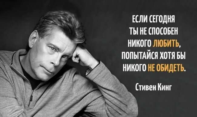 27 рад в скрутну хвилину від Стівена Кінга