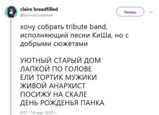 Пісні групи Король і Шут з добрими сюжетами?