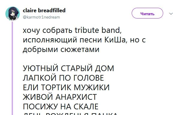 Пісні групи Король і Шут з добрими сюжетами?