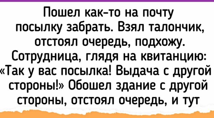 15 + людина, у яких слово «пошта» викликає або нервовий тик, або сміх до гикавки