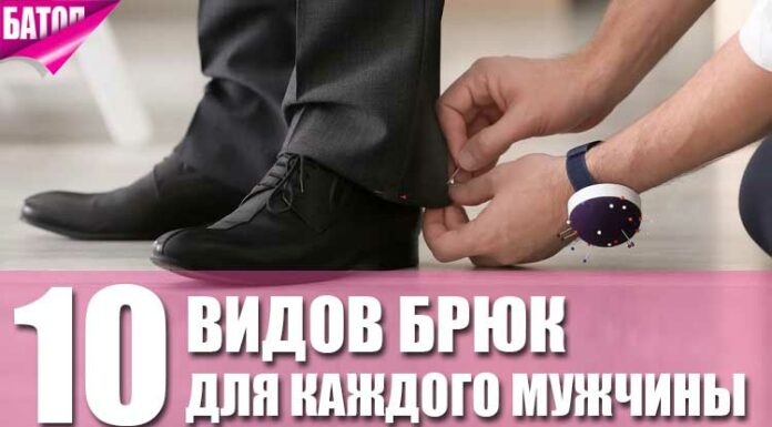 10 типів штанів, які повинні бути у чоловіка